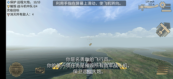 决战长空中文版