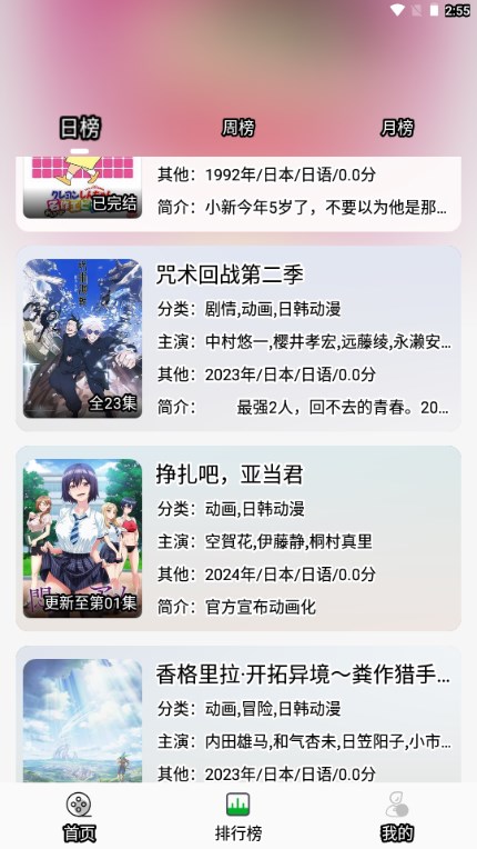 开心动漫app官方免费追剧最新版本 1