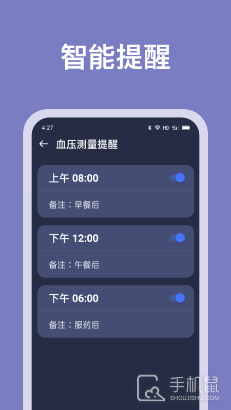 血压记录助手 v2.1.2