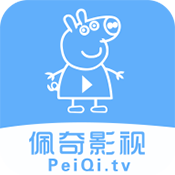 佩奇影视ios最新版v1.0.0.6