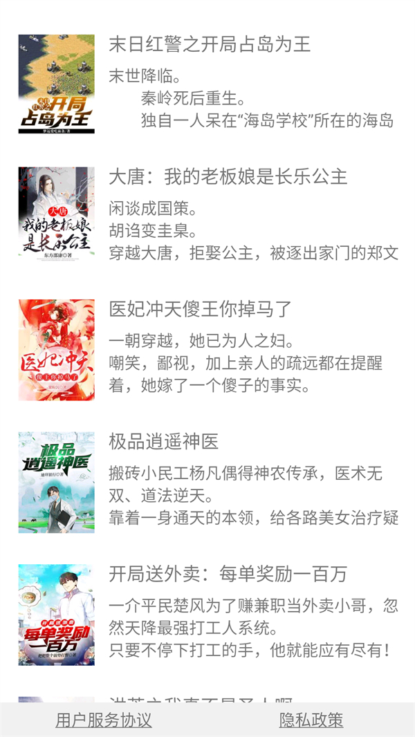 使用方法截图2