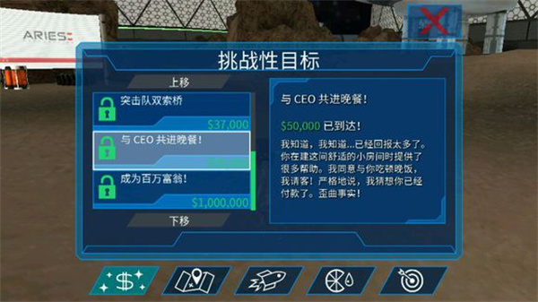 模拟山羊太空废物手机版