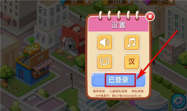 楼下的早餐店中文版