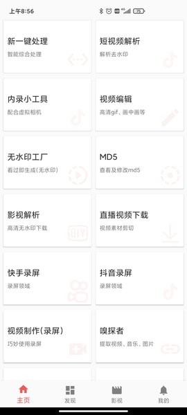 一媒体手机app