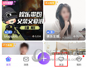 奇秀直播怎么发布动态