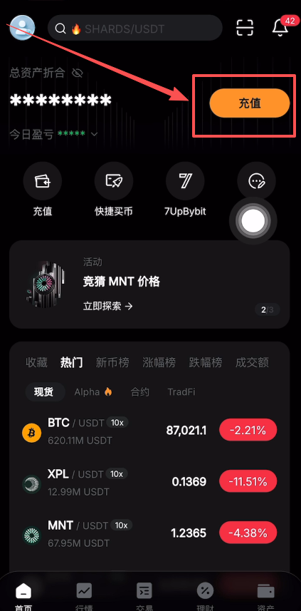 如何在Bybit充值以及提币？_图3