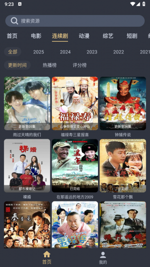 老地方影视app免费版