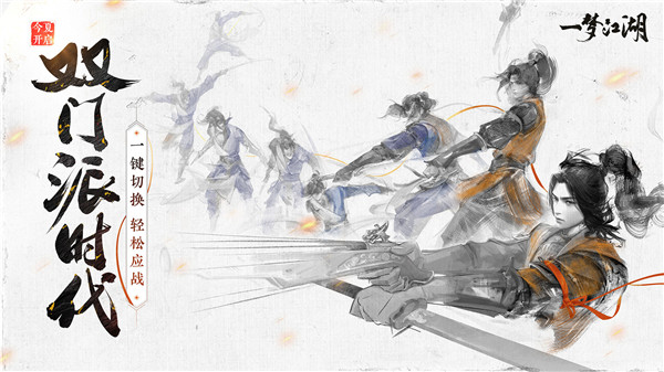 一梦江湖九游版 第3张图片