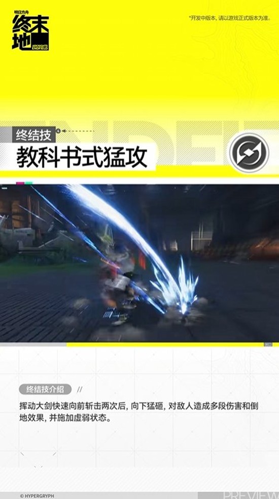 明日方舟终末地卡契尔角色介绍一览3