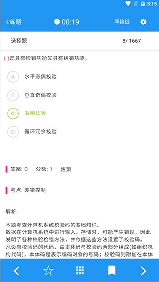 软考真题2