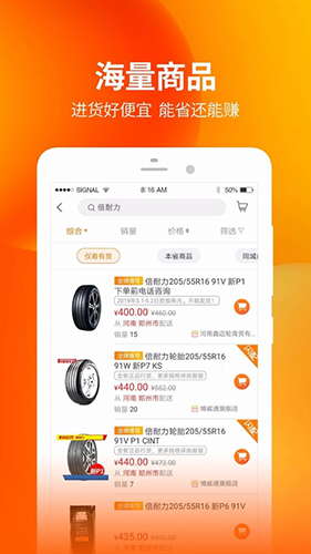 门店帮手app v2.8.80