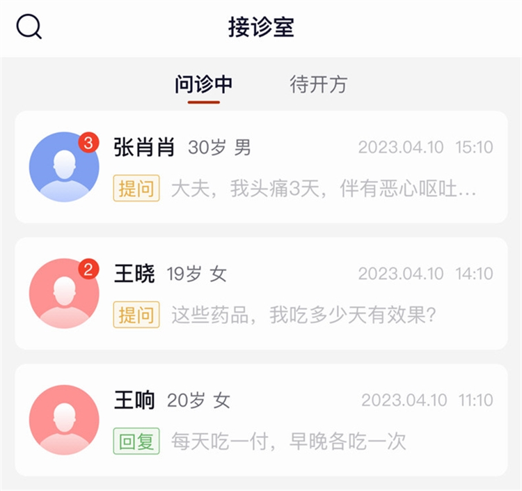 软件功能配图1