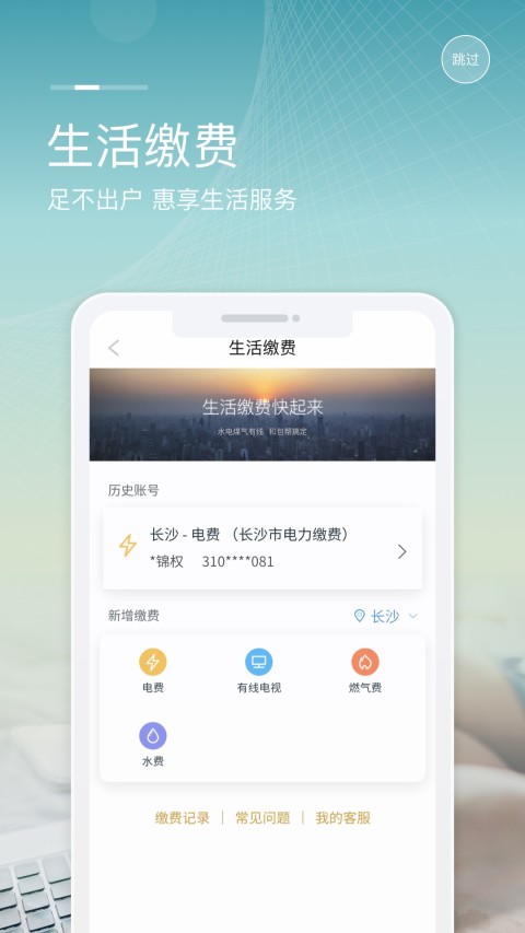 和包支付官方免费下载