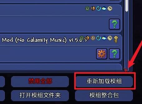 terraria灾厄手机版