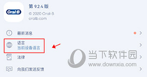 OralB怎么设置中文