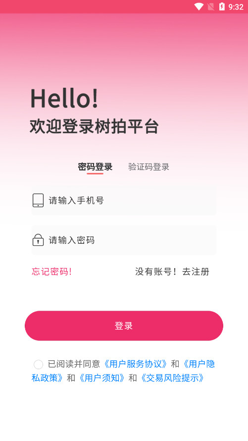 树拍云拍