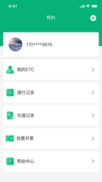 易行通(易行车服) v2.2.4安卓版下载