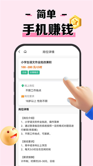 米粒兼职app v1.0.1