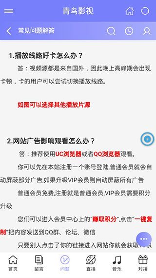 青鸟影视截图