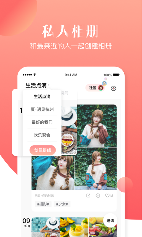 宝宝树小时光最新版本