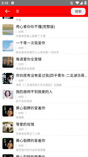 免费铃声宝app免费版