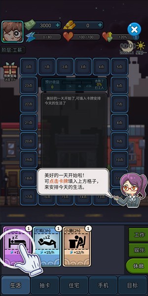 天选打工人图片2