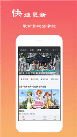 田七影视截图3