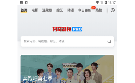 穷奇影视高清免费版