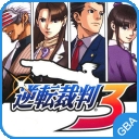 逆转裁判3下载中文版 v4.0.0