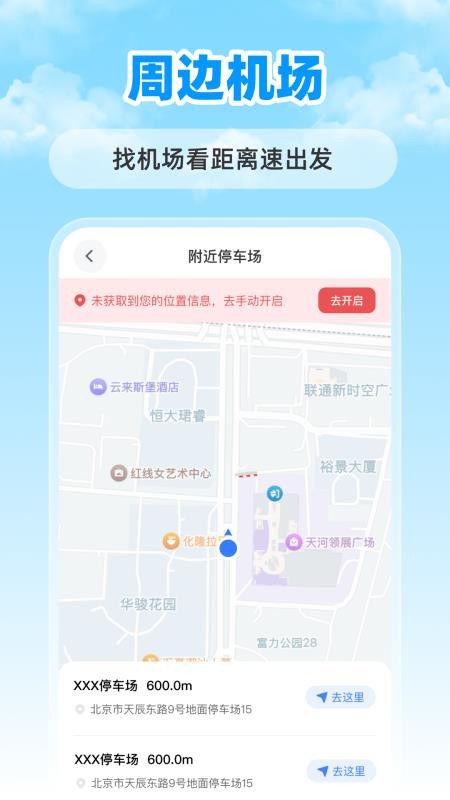 特价航班票助手app v1.0.0