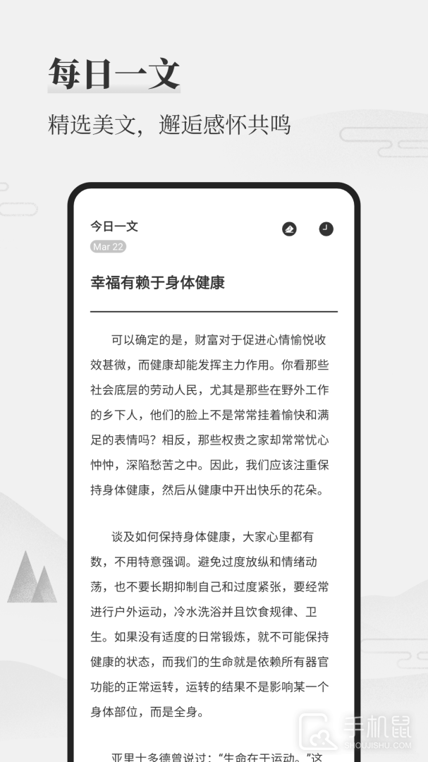 墨记日记 v2.1.4