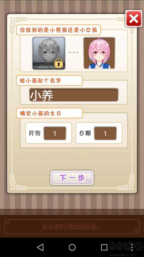 爱养成2完整版 v2.9.7.3安卓版 