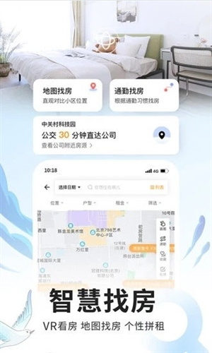 自如
