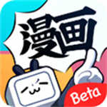 b站漫画免费版无限畅读卡 V5.13.0