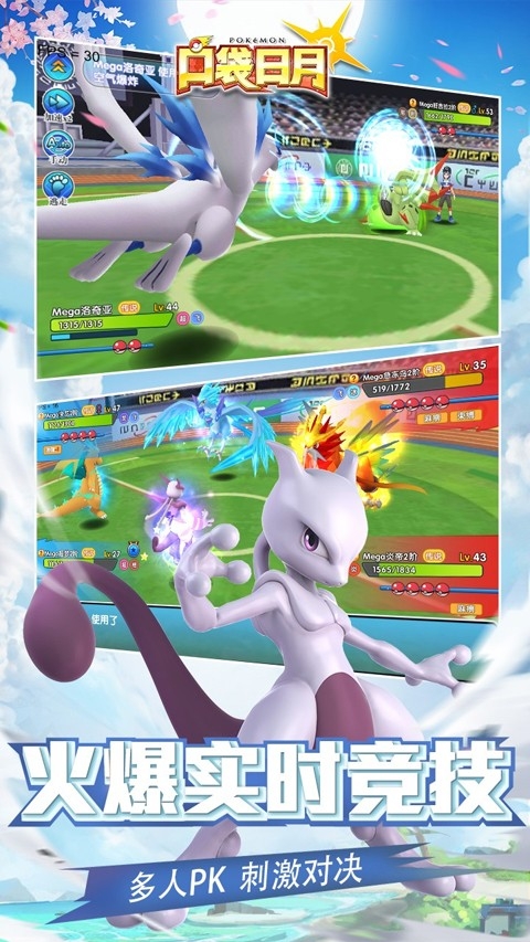 口袋日月官方版下载 v5.3.1