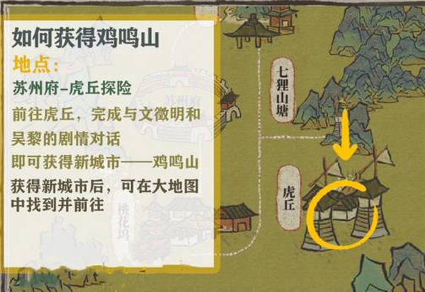 江南百景图官方版