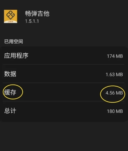 畅弹吉他13