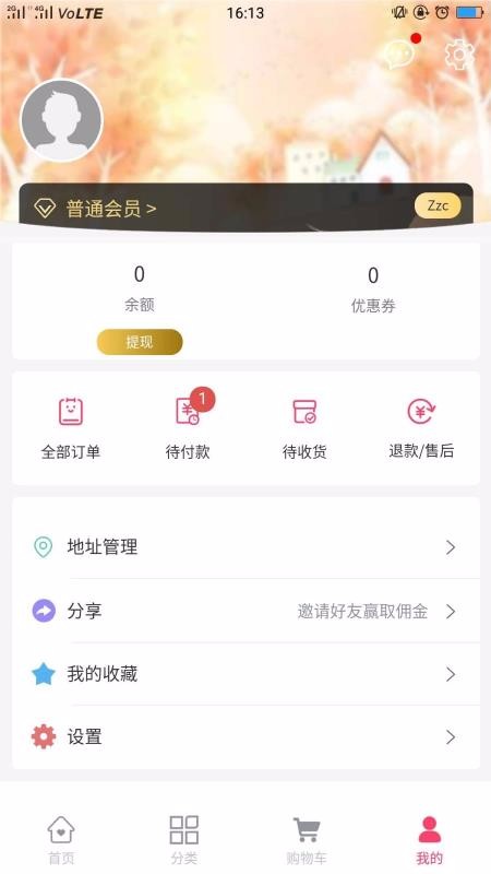 朵买购物商城图片1