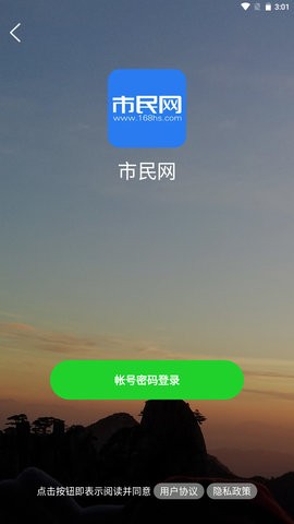 市民网 v5.3.42