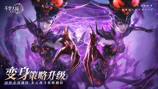 斗罗大陆逆转时空手机版下载 v1.8.3