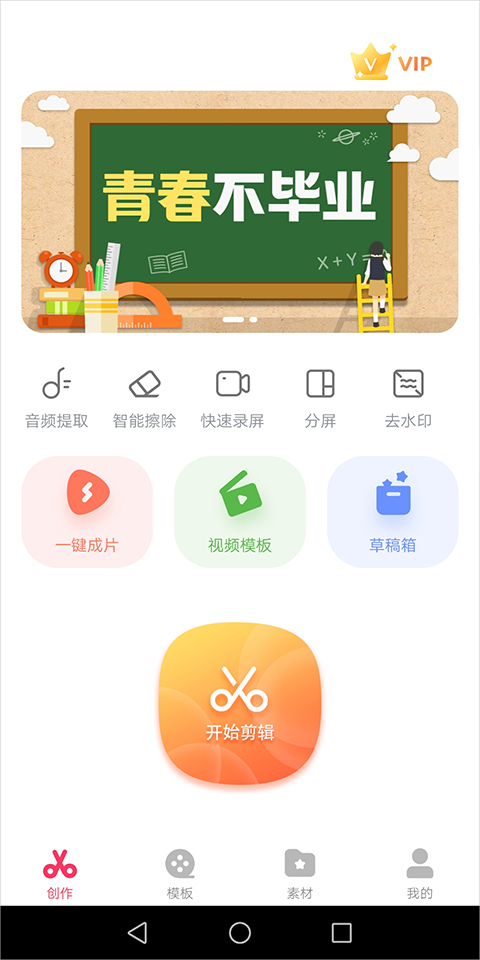 快剪辑图片2