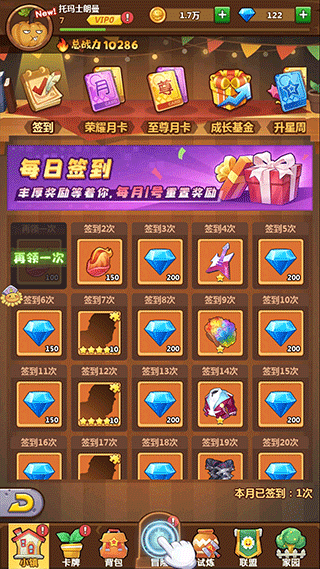 植物总动员安卓版