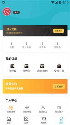企遇天街 v1.2.1安卓版下载