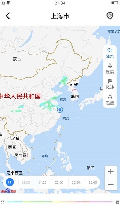 养心天气免费版截图