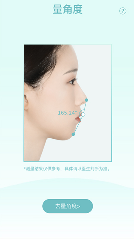 极牙app v1.1.3