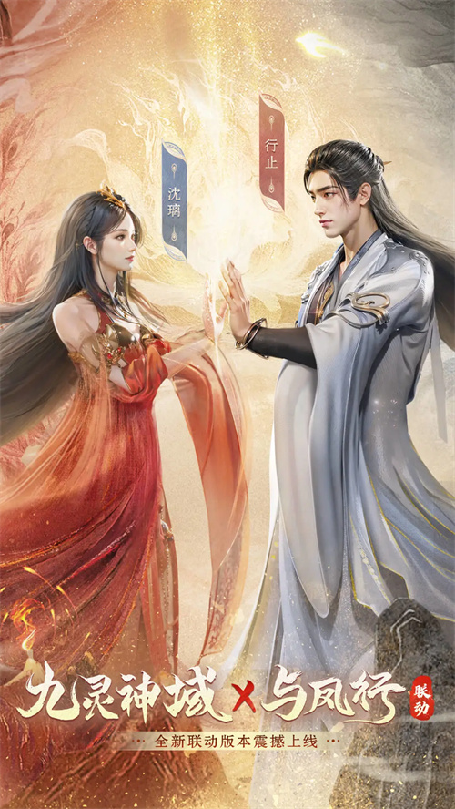 九灵神域九游版截图