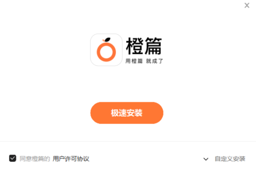 橙篇1