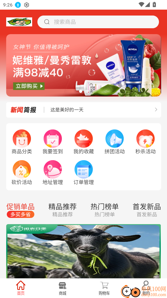 闲农日季官网版