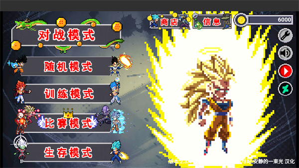 龙珠斗士z像素版(Z LEGENDS 3)