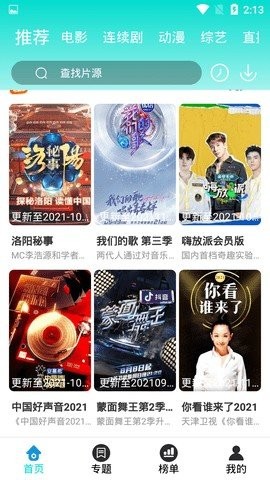 橙芯影视下载app截图